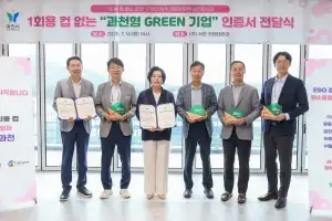 과천시, 다회용 컵 실천 기업 5곳에 ‘과천형 GREEN 기업’ 인증서 첫 전달