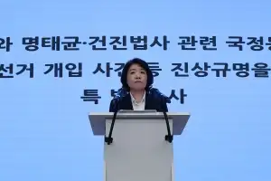 김건희특검 “김여사 집사 체포영장 청구…여권 무효화 불가피”