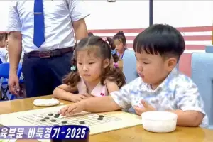 [포토] 북한, 전국교육부문 바둑경기 개최