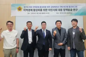 최민 경기도의원, 경기도 외국인 약 5.8% … “이제는 지역사회 인구 구성원 인정해야” 연구 추진