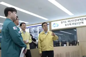 ‘최대 200mm 비 예보’···경기도, 16일 오후 1시 재난안전대책본부 비상 2단계 가동