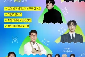 완도군, ‘제6회 섬의 날’ 함께 해요