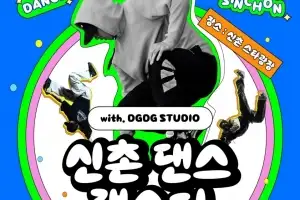 신촌을 채운 K 댄스 열기…서대문구 ‘댄스랩소디’