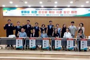 김동희 경기도의원, 영아를 위한 운영비 확대지원 방안 마련 민간분과 토론회 좌장 맡아