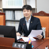 오지훈 경기도의원, 경기도 관광진흥 조례 일부개정조례안 상임위 통과