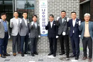 전남개발공사, 나주 에너지 국가산업단지 보상사무소 개소
