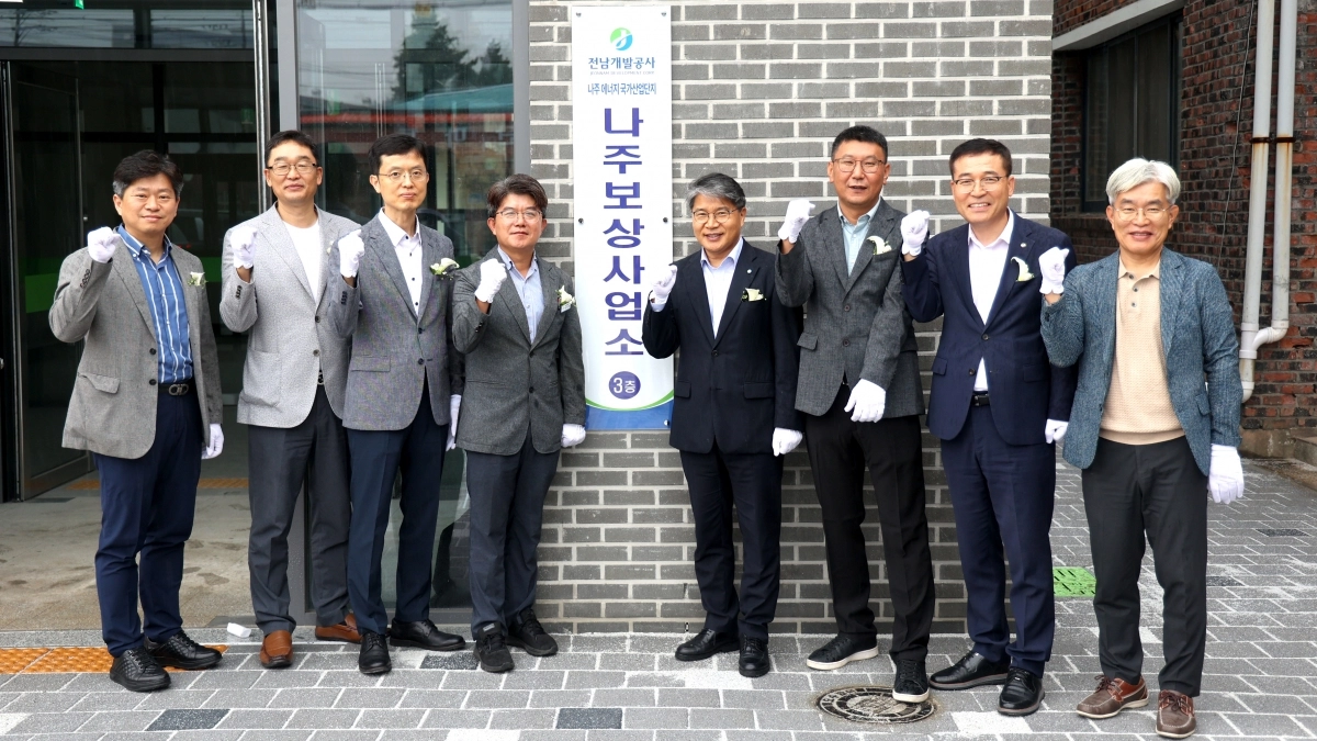 전남개발공사가 나주에너지 국가산업단지의 본격적인 추진을 위한 보상사업소를 나주동수농공단지 내에 개소했다. 오른쪽에서 네번째는 장충모 전남개발공사 사장.