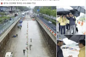 최대 250mm 폭우 예보···김동연, “‘과잉 대응’ 원칙, 작은 변수도 허투루 넘기지 않겠다”