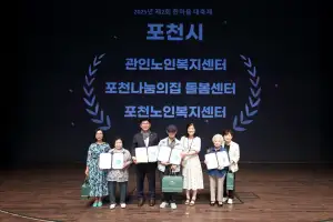 윤충식 경기도의원, ‘재가노인복지협회 대축제’ 참석... “기술 기반 복지로 어르신 존엄 지킬것”