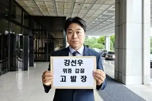 이종배 서울시의원 “갑질 위증 협의 강선우 후보자 고발”
