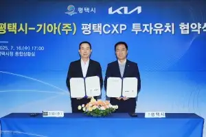 평택시-기아, ‘평택 모빌리티 허브센터’ 497억 원 추가 투자 양해각서 체결