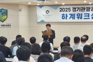 경기관광공사, 7월 ‘정보보호의 달’ 맞아 정보보안 강화 캠페인 펼쳐