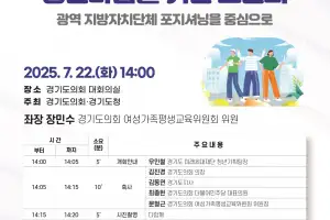 장민수 경기도의원, 경기도 청년정책의 청년다움을 위한 토론회 개최