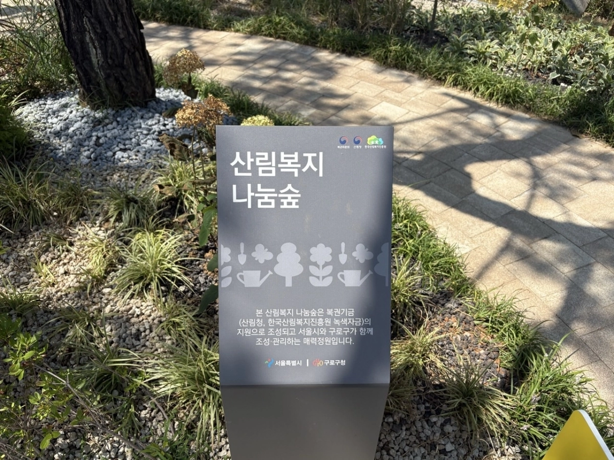 구로구 제공