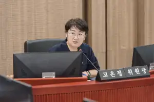 고은정 경기도의원, 경기도 공공기관 및 중소기업의 CSR 활성화 지원 조례 폐지조례안 상임위 가결!