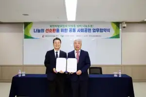 ‘희망의 첫걸음’ 한전산업개발, 탈북민의 새 삶에 온기를 불어넣다