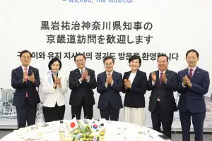 정윤경 경기도의회 부의장, 경기도-가나가와현 35주년 기념협약 참석