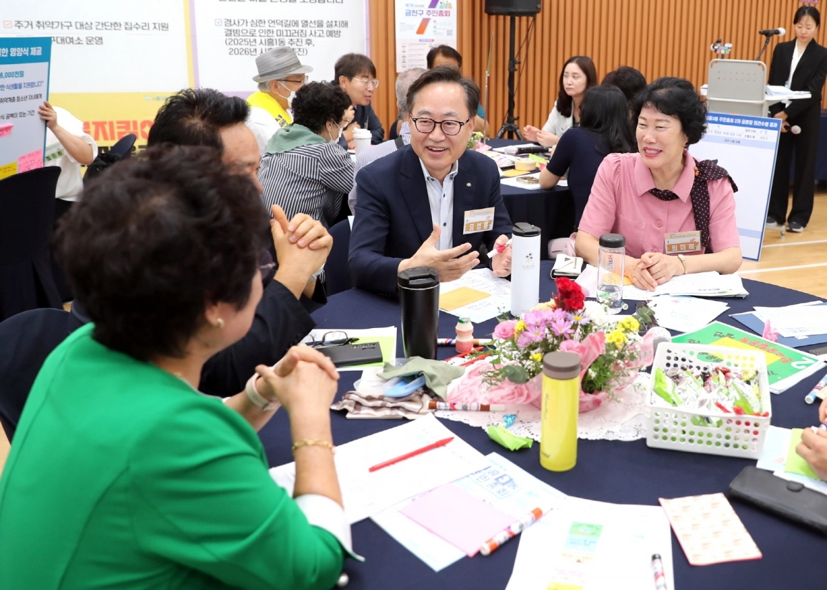 금천구 주민총회