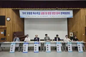 경북도의회, 장애인교육지원특별위원회 정책토론회 개최