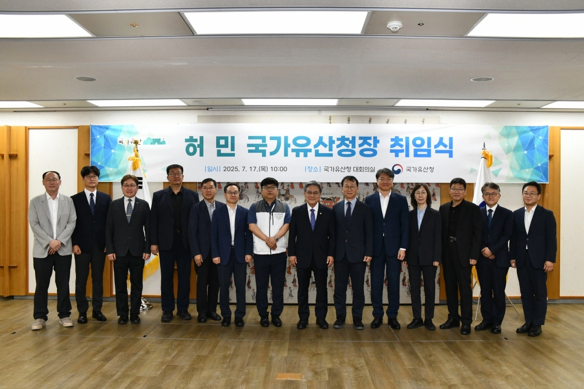 허민 국가유산청장 취임식 모습. 국가유산청 제공