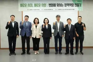 서울 은평구의회 발전 연구모임, 은평구의회가 나갈 길 모색 위한 전문가 초청 강의