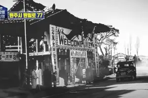 ‘라떼 원주는’…시승격 70주년 특별다큐 제작