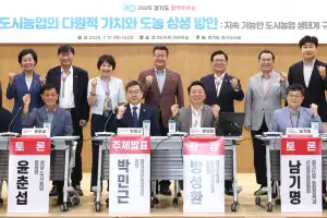 방성환 경기도의원, 도시농업은 공동체와 환경을 살리는 지속가능한 농정전략