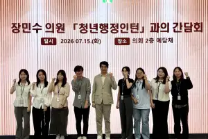 장민수 경기도의원, 경기도의회 청년인턴들과 소통의 시간 가져