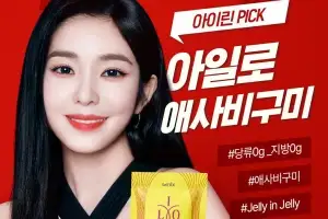 동아제약, ‘아일로 애사비 구미’ 출시… CU편의점 입점