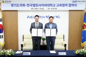 경기도의회, 한국열린사이버대와 교육협력...정책적, 행정적 역량 한층 더 커질 것