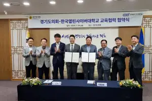 김민호 경기도의원, 도의회-한국열린사이버대학교 교육협력 협약식 중추적 가교 역할