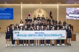 경북도의회 “포항 영일고등학교 학생들 경북도의회에서 도의원 되어본다”