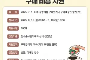 양천구, ‘가정용 음식물 쓰레기 소형감량기’ 구매 시 최대 28만원