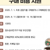 양천구, ‘가정용 음식물 쓰레기 소형감량기’ 구매 시 최대 28만원