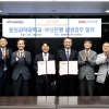 부산은행-동의과학대 스마트캠퍼스 플랫폼 구축 협약