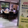 광진구, 하반기 ‘찾아가는 일자리센터’로 오세요