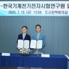 평택시-한국기계전기전자시험연구원(KTC), ‘첨단산업 육성 및 지원’ 업무 협약