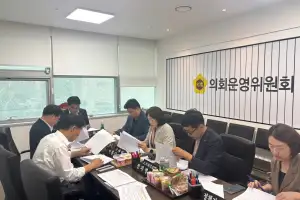 경기도의회 의회운영위원회, 자치법규 병합심의를 통한 회의 효율성 제고