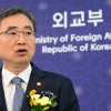 조현 신임 외교장관 “지난 몇 년, 국내 정치에 외교 이용…기대 부응 못해 사과”