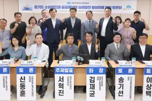 김재균 경기도의원, 소상공인과 공공배달앱 상생발전을 위한 토론회 개최