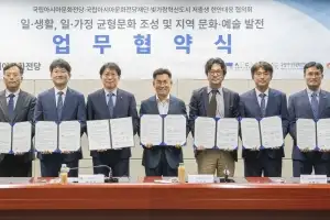 한전, 아시아문화전당·문화전당재단과 문화협력 나선다