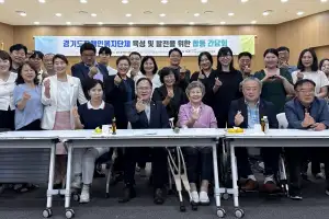 박재용 경기도의원, 장애인복지단체와 합동 간담회… 장애인 복지예산 20%까지 확대 노력할 것