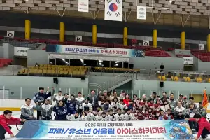 곽미숙 경기도의원, 2025 고양특례시장배 파라·유소년 어울림 아이스하키대회’ 참석