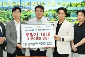 노원구, 어르신 치매 예방 보청기 전달