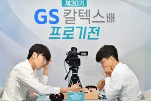 신진서 9단, GS칼텍스배서 역대 최다 우승…이창호 기록 경신