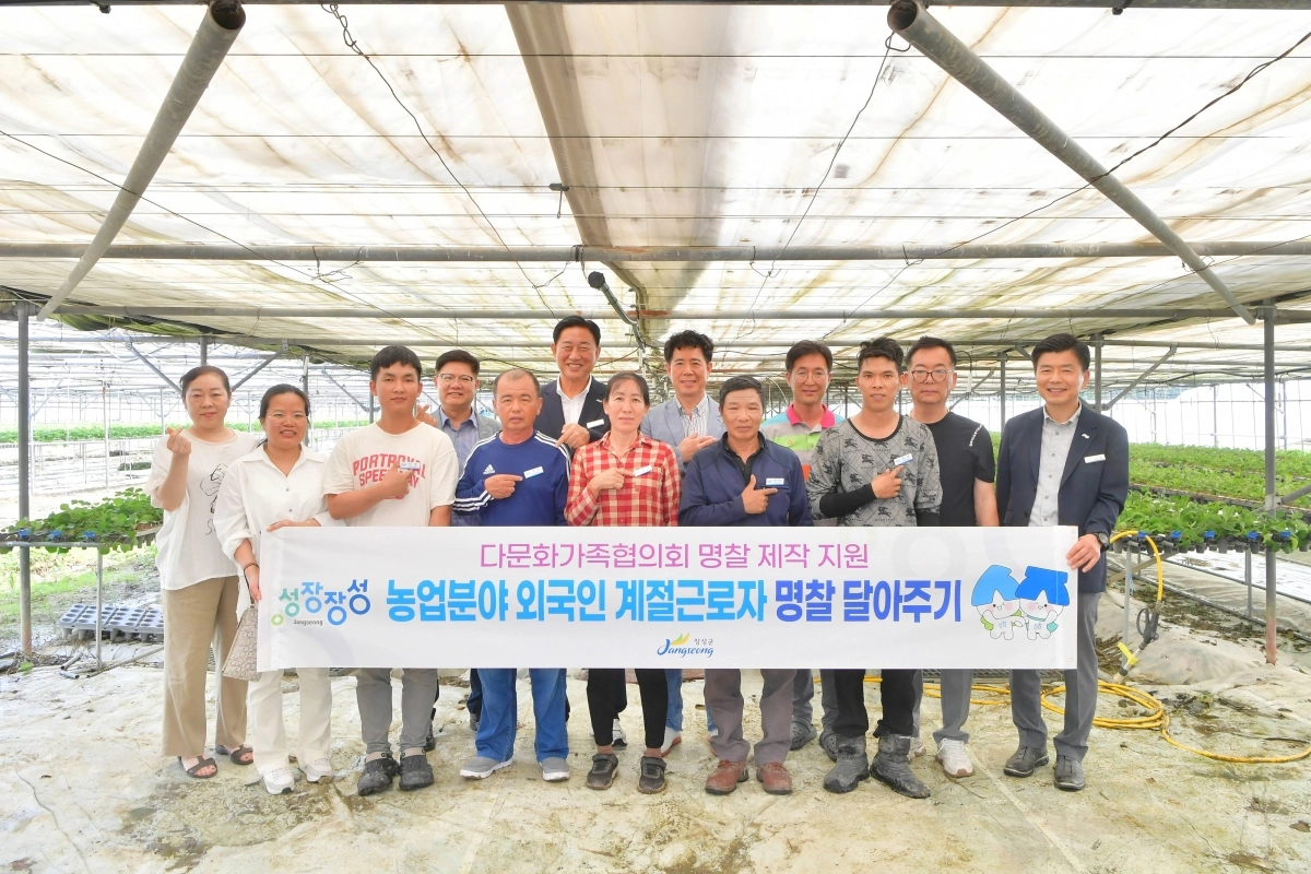 22일 장성군이 외국인 계절근로자 명찰 달아주기 행사를 갖고 기념 촬영을 하고 있다. (장성군 제공)