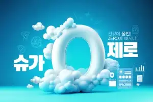 “‘저당’ ‘제로’ 찾아먹었는데”…이 감미료, 뇌졸중 위험 높인다