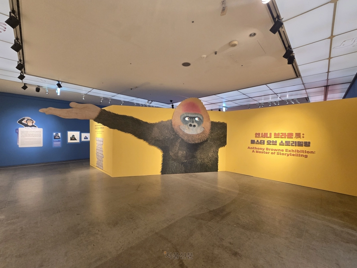 ‘2025 앤서니 브라운 전 : 마스터 오브 스토리텔링’ 전시 입구. 앤서니 브라운이 즐겨 그리는 고릴라가 긴 팔을 벌려 환영하는 것 같다. 윤수경 기자