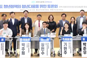 장민수 경기도의원, 경기도 청년정책의 청년다움을 위한 토론회 성황리 개최