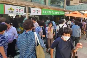 “경북 산불 피해지 농특산물 사 주세요”